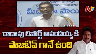 AP Ayush Commissioner Ramulu about Krishnapatnam Anadaiah Corona Medicine