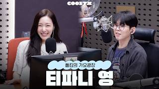Download lagu Gagwang Guest Corner, Meeting You with Tiffany Young full ver. / [Paul Kim's Gayo Plaza] | KBS 26... mp3