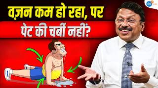 इस Formula से Weight Loss करना आसान! | Dr. Bimal Chhajer @SAAOLHeartCare| Health| Josh Talks Hindi
