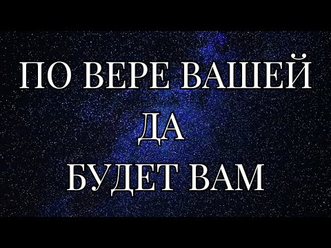 КЛЮЧ К ПОДСОЗНАНИЮ. ВЕРА. Юэлль Андерсон