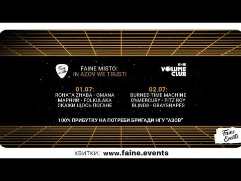 "Burned time machine".02.07.23.Pre-party "Faine misto: in Azov we trust".Київ, "Volume club".