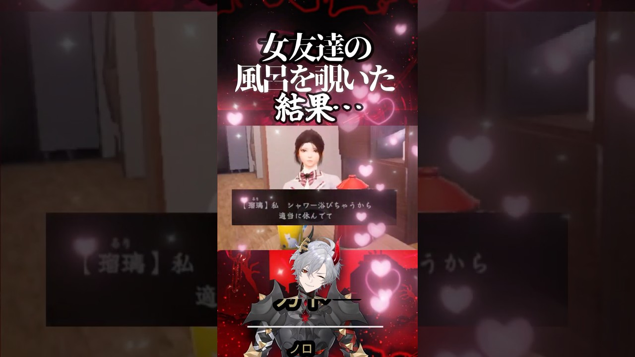 【ノロイジマ】入浴中の女友達を覗こうとするホラゲの主人公がヤバいww【呪イ嶌マ/ホラーゲーム】