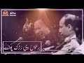 Maye Ni Maye Mery Gettan Dy Ustad Nusrat Fateh Ali Khan Nfak Beutiful Hourtching WhatsApp Status