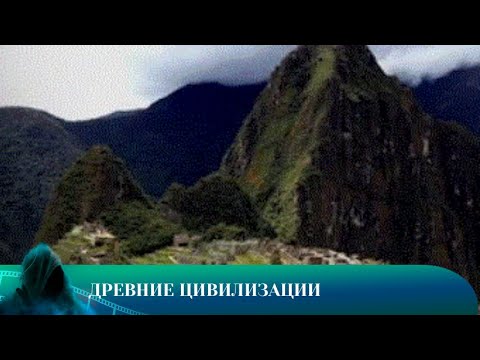 ДРЕВНИЕ ЦИВИЛИЗАЦИИ. ДОКУМЕНТАЛЬНЫЙ. Лучшие фильмы!!!
