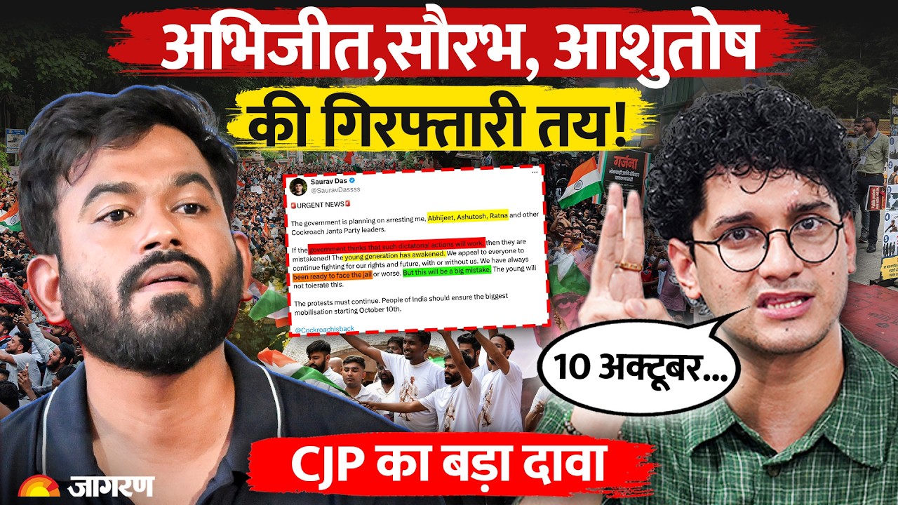 CJP Saurav Das, Abhijit Dipke, ने Jantar Mantar Protest पर Modi सरकार को क्या चेतावनी दी?