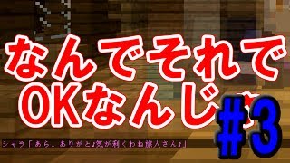 【minecraft実況】無題のアスタルテ物語２ #3