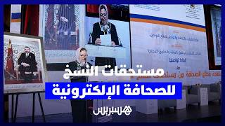 علوي: استفادة الصحافة الإلكترونية من حقوق الاستغلال قريبة..و"مكتب المؤلف" يهتم بالتشاركية thumbnail