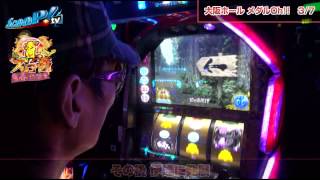 真・スロ番 〜春の陣〜 vol.2  