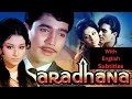 Aradhana Full Movie With English Subtitles Rajesh Khanna Sharmila Tagore Romantic Film