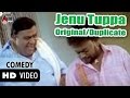 Jenu Thuppa Original Or Dupilicate | Sadhu kokila | Doddanna | Super Comedy Scenes