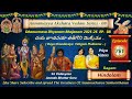 DAYA CHOODAVAYA దయజూడవయా AAV SERIES 08 EP 761 ANANDA BHATTAR PRIYA SISTERS HINDOLAM