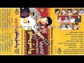 Hikra Dukh Ta Wisran Master Manzoor Naz Album 23 Volume 4535 Farhan Arijo