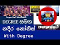 Rupawahini Super Ball Musical Show Super Ball Sangeethe With Degree Super Ball Musical Show Degree