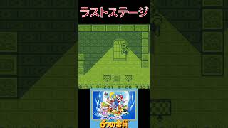 3【スーパーマリオランド2 六つの金貨】 #ゲーム実況