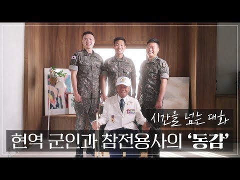 AI장병과 현역군인의 만남(?)...동감하다