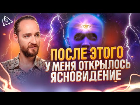 Мой путь: удар молнии в голову, поиск духовного учителя и жизнь в храме. Антон Михайлов