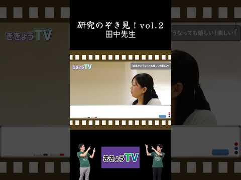 研究と止まらない好奇心