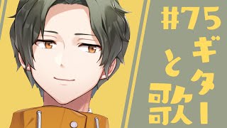 [Vtub] 這歌聲讓我懷孕　街道たすく