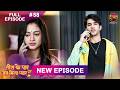 Tees Ke Paar Jab Mila Pyaar Full Episode 58 16 July 2026 Full HD Newepisode Dangal TV