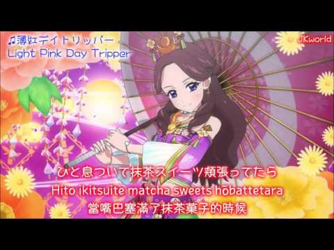 Aikatsu! Usubeni Day Tripper Remi from STAR☆ANIS