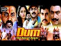 Venkatesh New Full Hindi Dubbed Action Movie Dum Man Of Power South Action Movie Soundarya