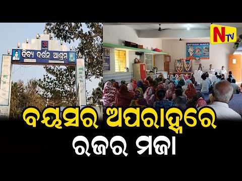 Reminiscences of old Raja