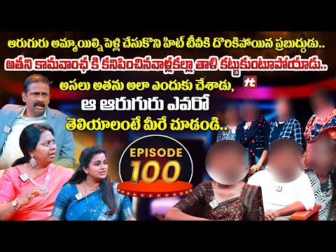 Idi Katha Kadu Jeevitham EP-100 | Dr.Kalyan Chakravarthy | Advocate Ramya | Sreevani@HitTVExclusive