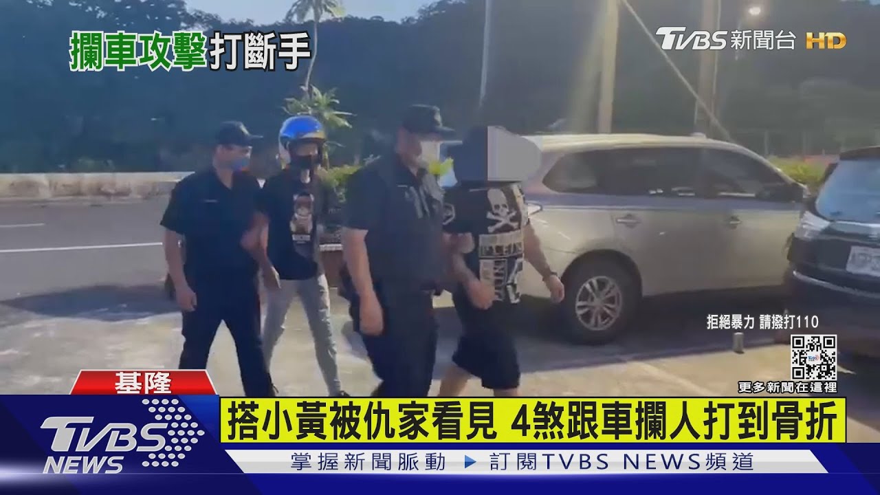 搭小黃被仇家看見　4煞跟車攔人打到骨折