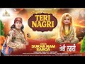Teri Nagari Sukha Ram Saroa Devotional Bhajan Music Hey Mani Saroa Records