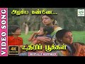 Azhagiya Kanne 4K Video Song Uthiripookkal Tamil Movie Kannadasan S Janaki Ilayaraja Mahendran