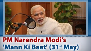 PM Narendra Modi interacts with the Nation in Mann Ki Baat | DOWNLOAD THIS VIDEO IN MP3, M4A, WEBM, MP4, 3GP ETC