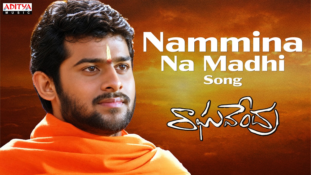 Nammina Na Madhi Full Song | Raghavendra | Prabhas, Anush, Swetha Agarwal | Mani Sharma