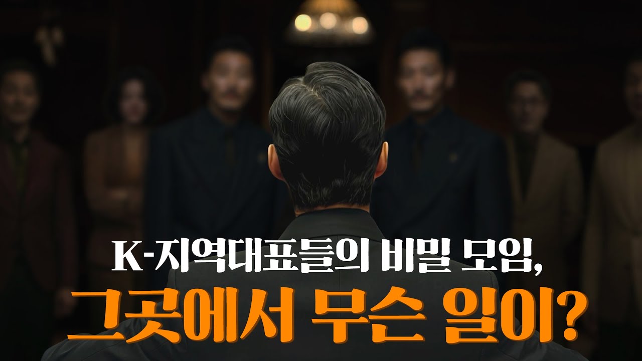 SK Hynix 지역대표편