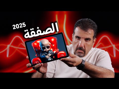 تاب للطلاب || HONOR Pad 10 Paper Matte 