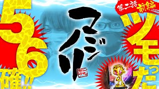 マジノリ  第1/2話 Vol.2前編