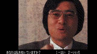 Amazing Disk Episode III for the NEC PC-88