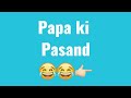 Papa Ki Pasand Mummy Ki Pasand Bhai Ki Pasand Didi Ki Pasand Aur Meri Pasand Shorts