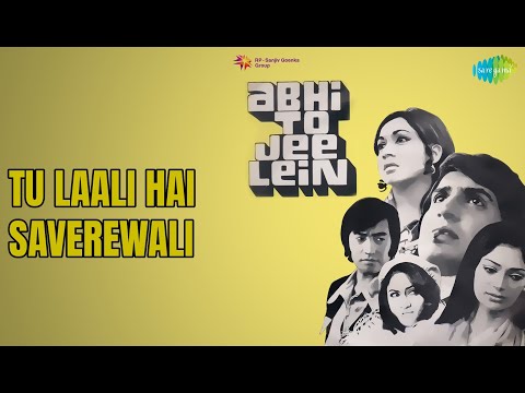 Tu Laali Hai Saverewali  |  Abhi To Jee Lein  |  Asha Bhosle  |  Kishore Kumar Songs