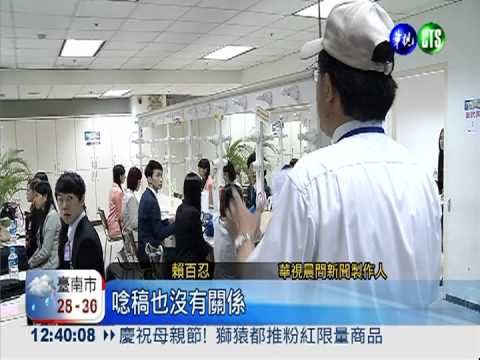 華視徵主播新星 大學生出奇招!