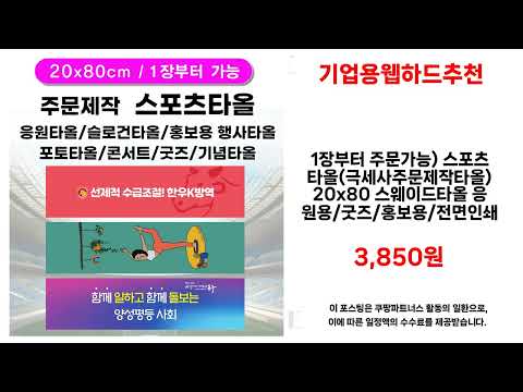 기업용웹하드추천 추천 | 오늘만 이 가격 놓치지 마세요 | 신상품 득템템   | 쇼핑 필수템