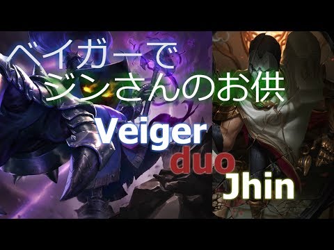 Road to Platinum - Veigar and Jhin vs Miss Fortune and Lux