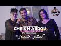 Cheikh Abdou & Cheba Ibtissam | Nebghi Hbibi (EXCLUSIVE Medahette 2023) | نبغي حبيبي