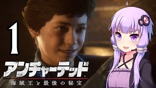 ゆかあかゲームショー「アンチャーテッド 海賊王と最後の秘宝」 #1【結月ゆかり・琴葉茜・インディジョーンズ】