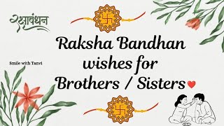 Happy Raksha Bandhan wishes | rakhi wishes for brothers & Sisters #happyrakhi #happyrakshabandhan