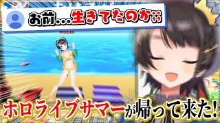 実はこの夏ついにホロライブサマーが帰ってくる事を匂わせてた大空スバル【大空スバル】