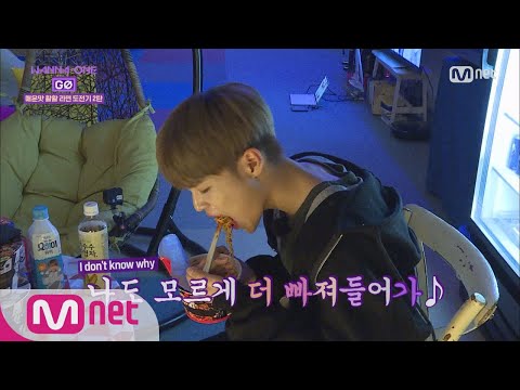 Wanna One Go [4화] '대휘는 알지 못했다' 매운 볶음면 Returns 171124 EP.9