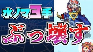 モンスト 紋章なし 闇ノマクエが楽々周回出来るようになりました きときと تحميل اغاني مجانا モンスト 紋章なし 闇ノマクエが楽々周回出来るようになりました きときと تحميل اغاني مجانا