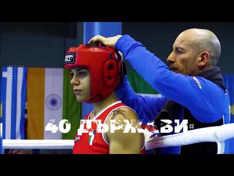 Европейско Първенство по Бокс