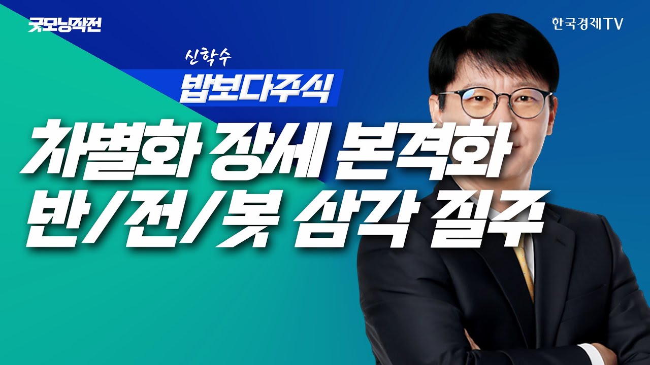 '메타버스' 없는 메타···손실 100조본 메타버스 버리고 AI 우선 전략 가속화 | 굿모닝작전_260114