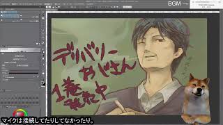 【練習】デリバリーおじさんかく【お絵かき】
